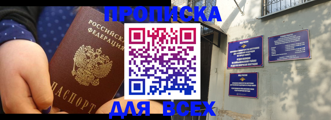 временная регистрация адрес в Судаке