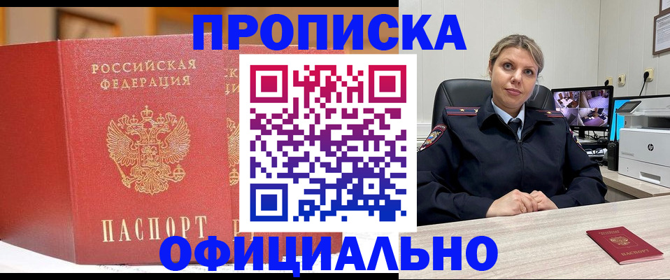 временная регистрация гарантия в Судаке