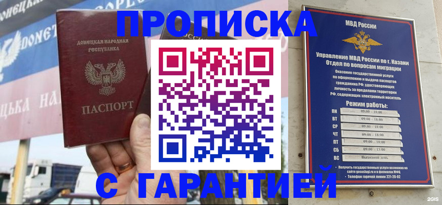 прописка для работы в Судаке