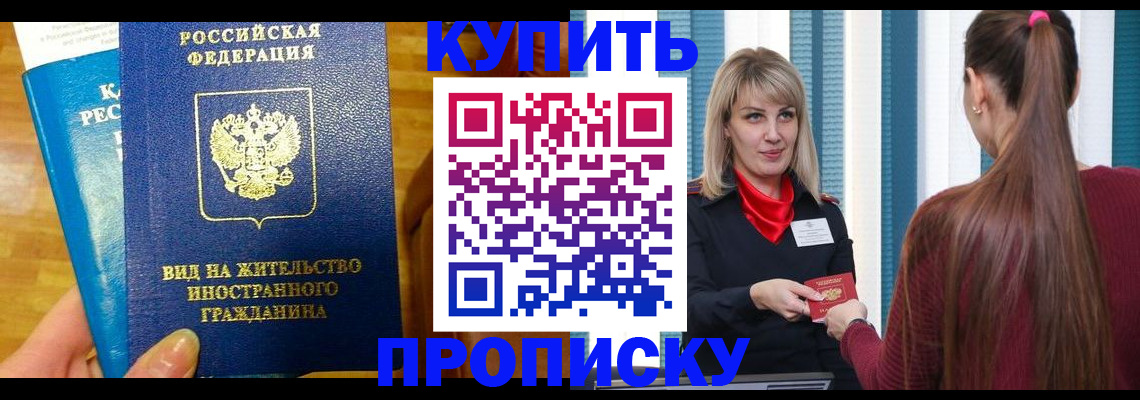 временная регистрация адрес в Судаке