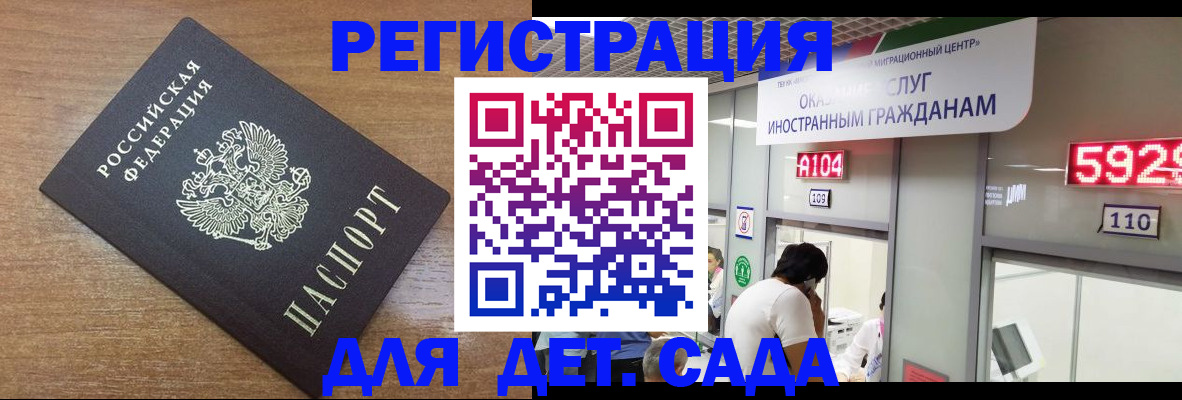 прописка от собственника в Судаке