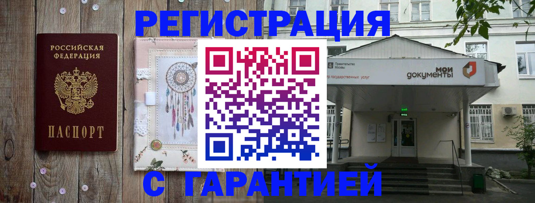 где прописаться в Судаке